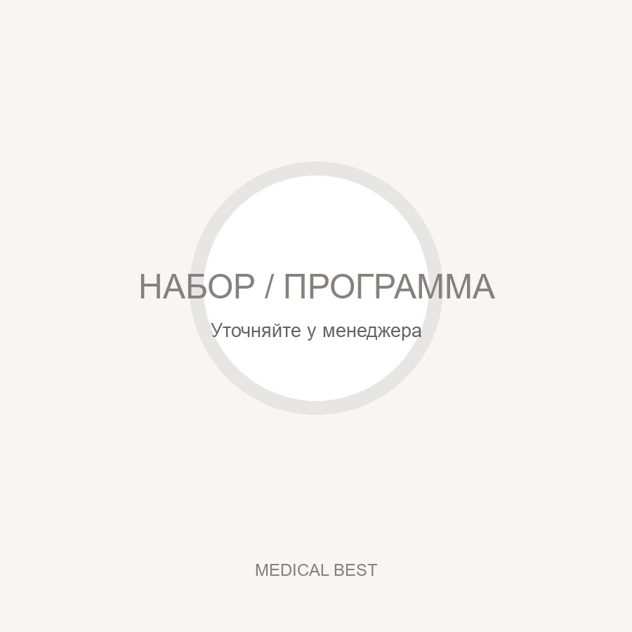 Профайло боди кит ( два шприца объемом 3 мл., крем для тела Профайло фигура-150 мл., патч для тела-4