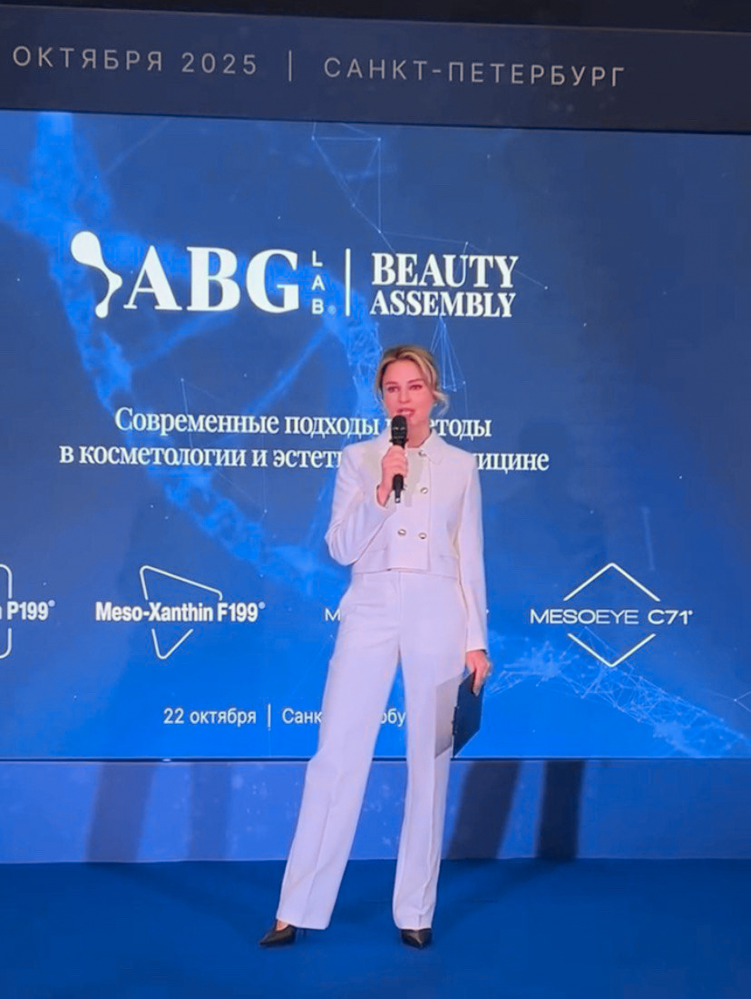 Beauty Assembly ABG Lab — Санкт-Петербург 2025