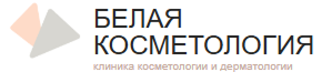 белая косметология